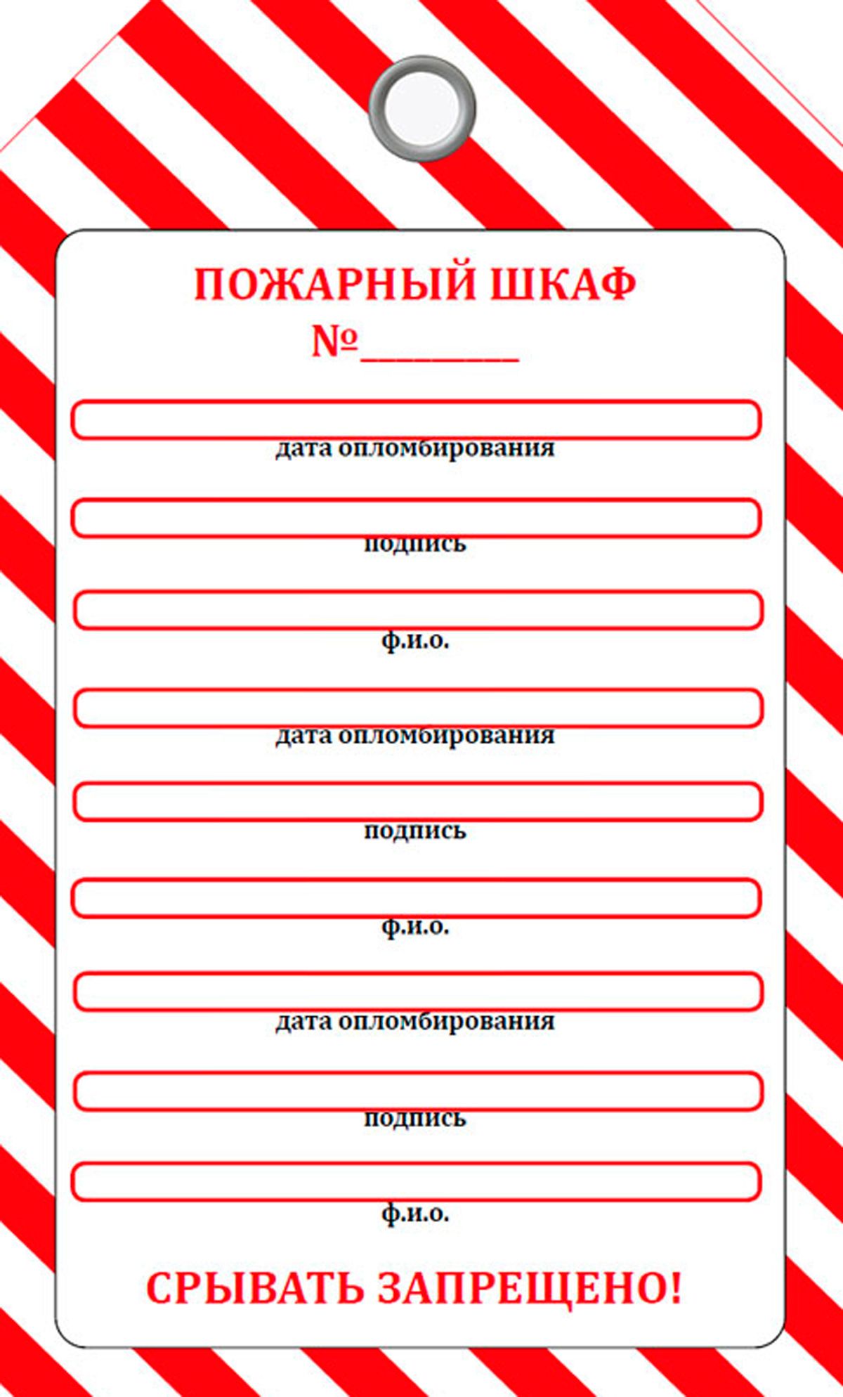 Бирка на стеллаж об испытании образец