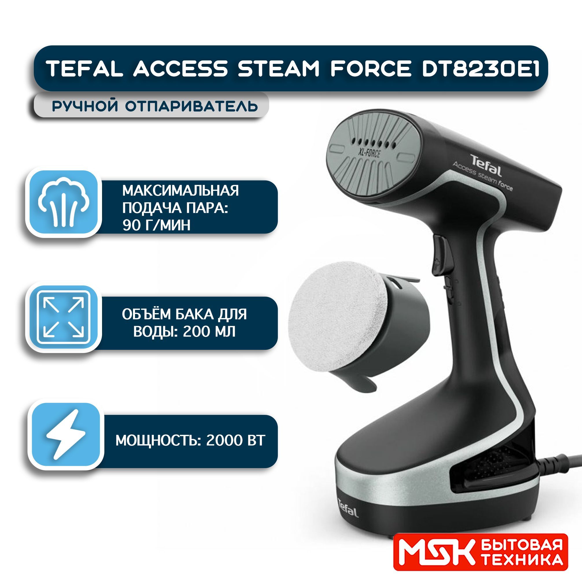 ручной отпариватель tefal access steam фото 16