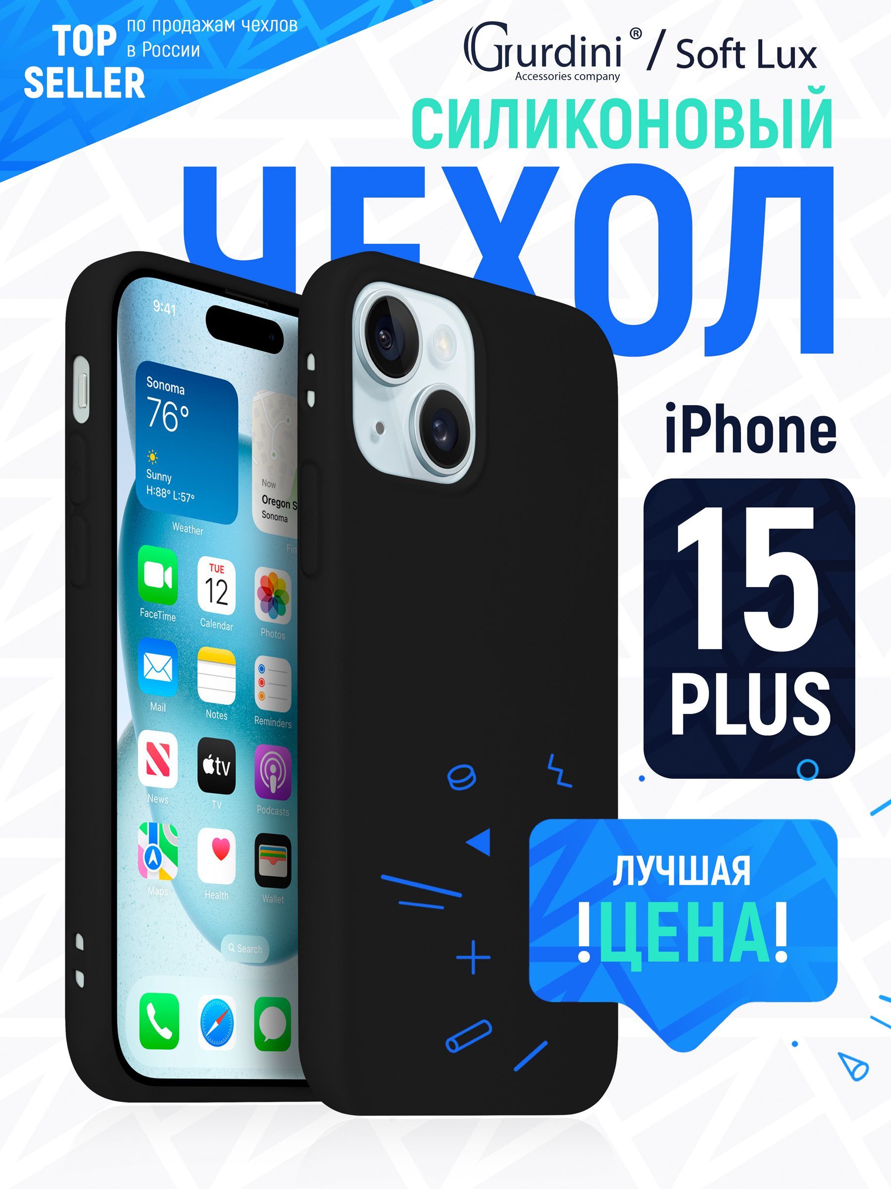 ЧехолSoftluxдляAppleiPhone15Plus6.7"черный