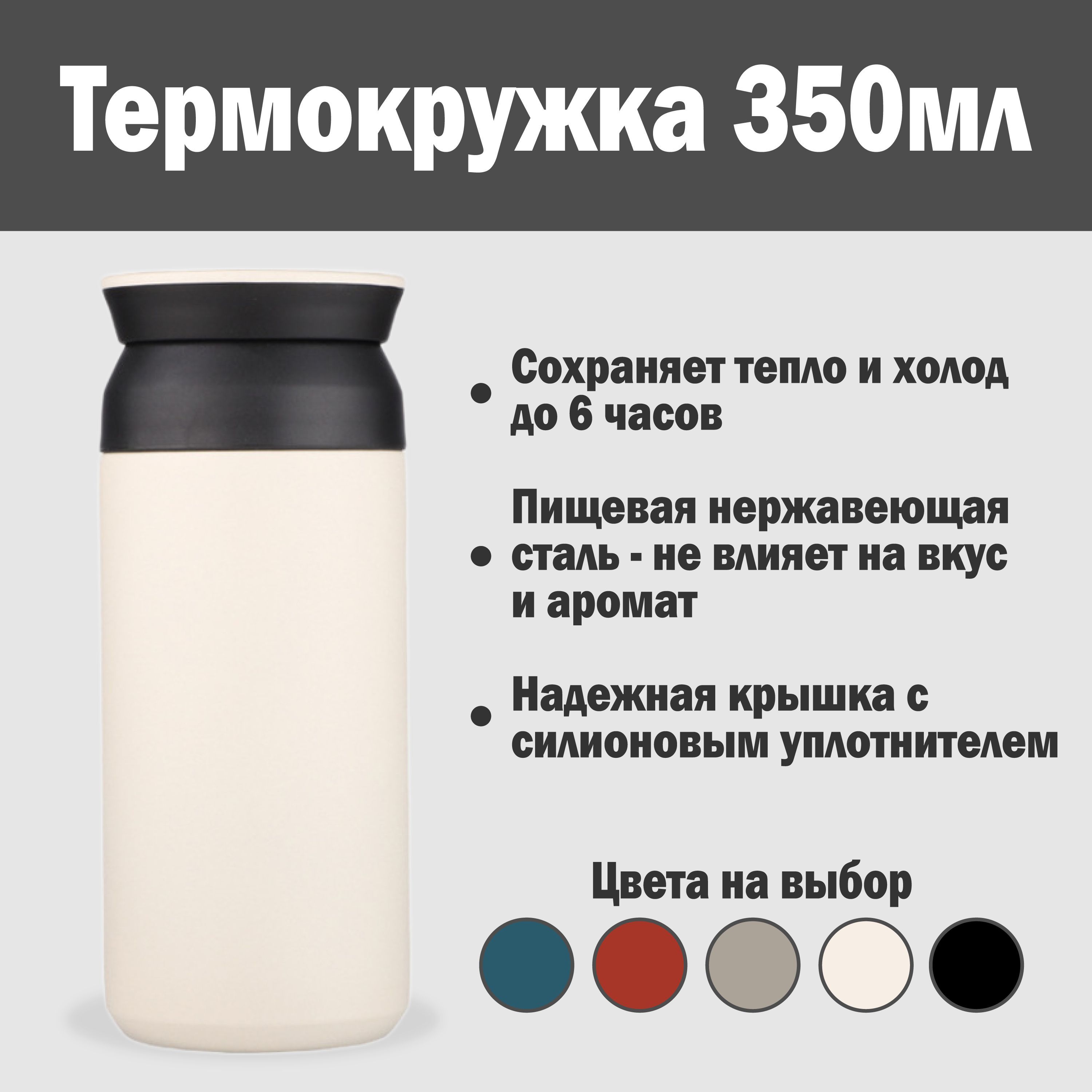 Kinto Travel Tumbler – купить термокружки на OZON по выгодным ценам