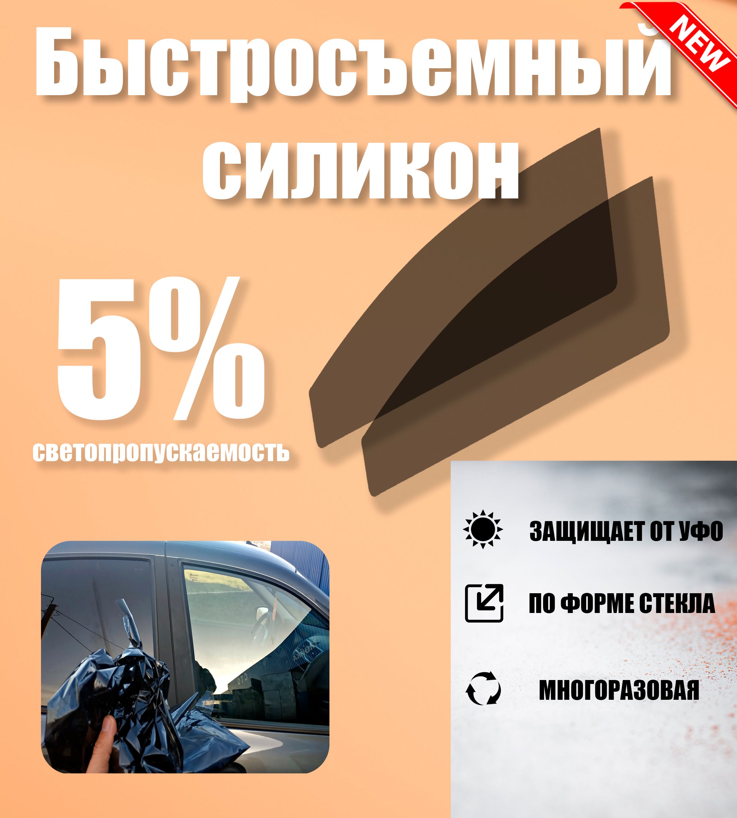 Быстросъемный силикон для Land Rover Range Rover Sport (2013-2022) 2 поколение/ Быстросъемный силикон для Ленд Ровер Рендж Ровер Спорт