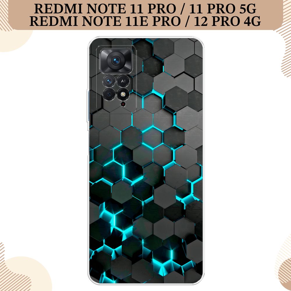 Силиконовый чехол на Xiaomi Redmi Note 11E Pro/Note 11 Pro/11 Pro 5G/12 Pro  4G / Сяоми Редми Нот 11Е Про Соты бирюзовые - купить с доставкой по  выгодным ценам в интернет-магазине OZON (585879611)