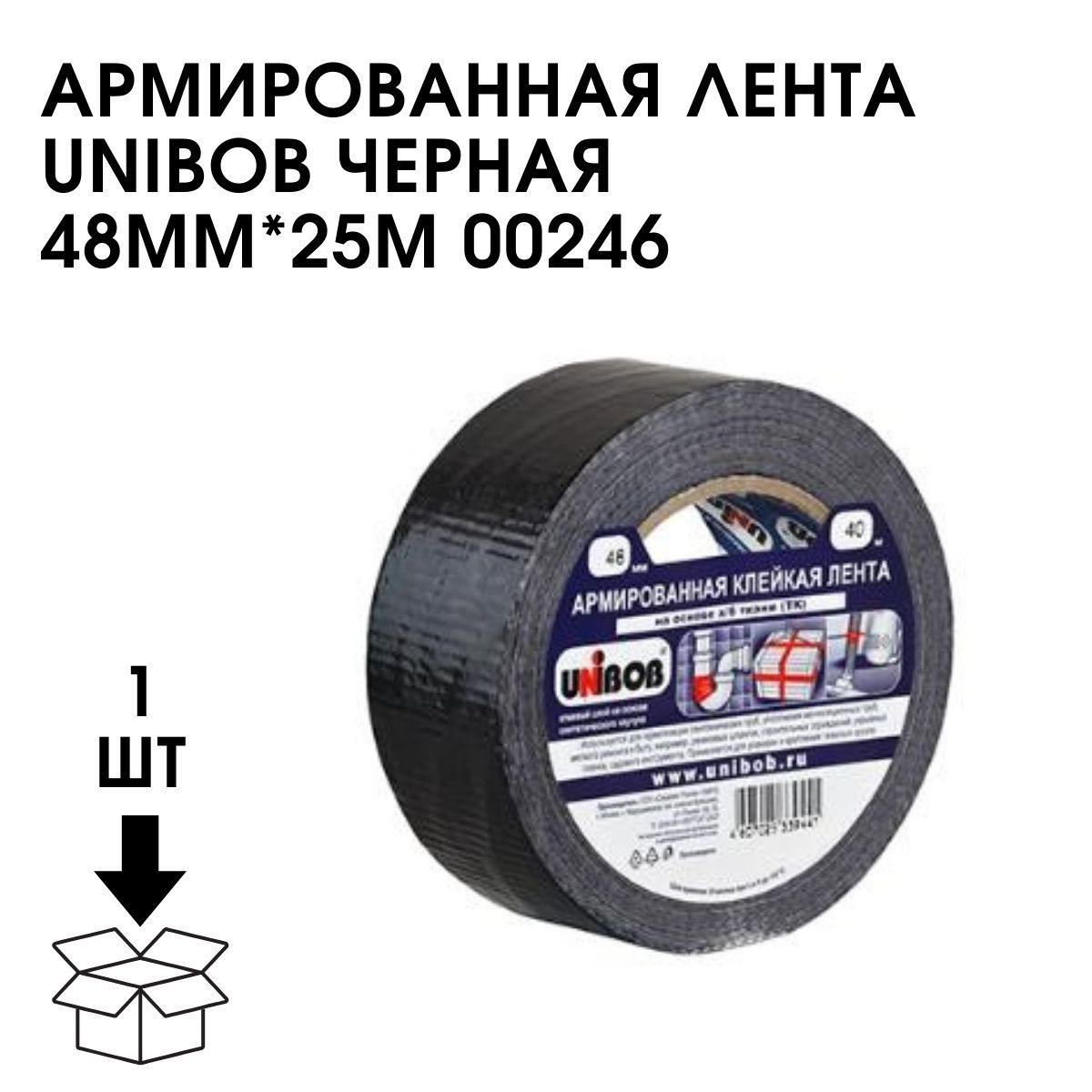 Армирующие ленты unibob. Армирующие ленты unibob