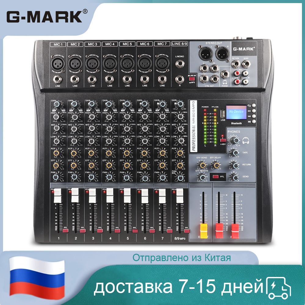 Аудиомикшер G-MARK MR80 S 8-канальный микшерный пульт Bluetooth Звуковая  плата USB Реверберация для ПК Stage Studio DJ Sound Controller - купить с  доставкой по выгодным ценам в интернет-магазине OZON (957047766)