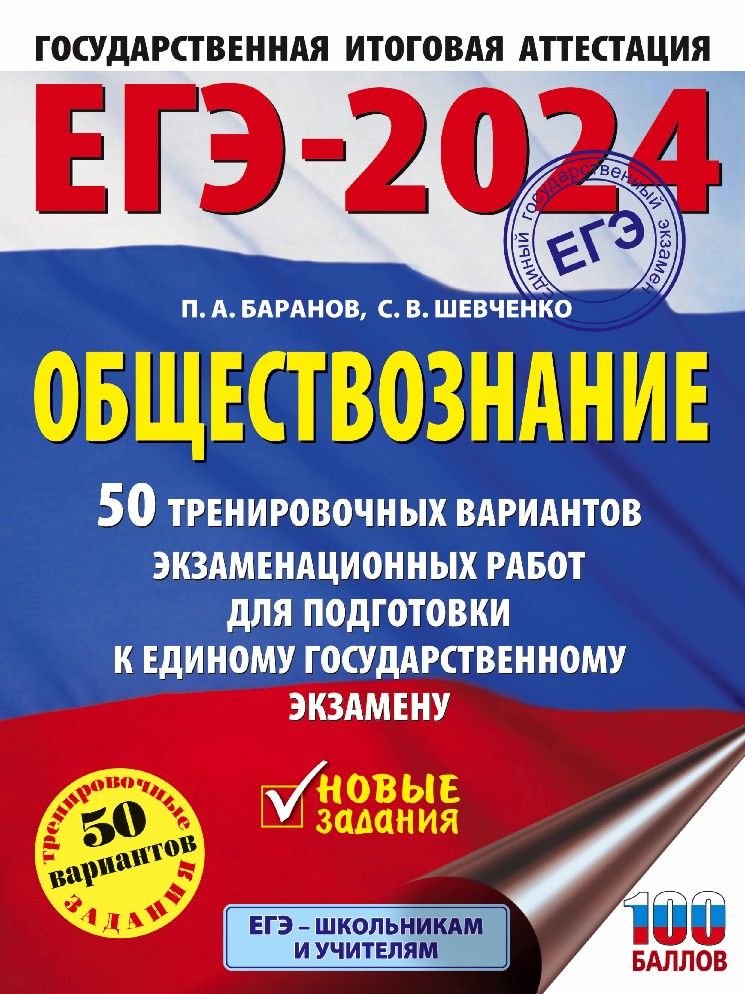 ЕГЭ биология 2024. ЕГЭ биология 2023. ОГЭ по биологии 2024. ОГЭ биология 2023.