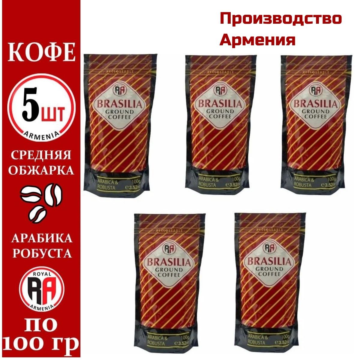 Где Купить Армянский Кофе