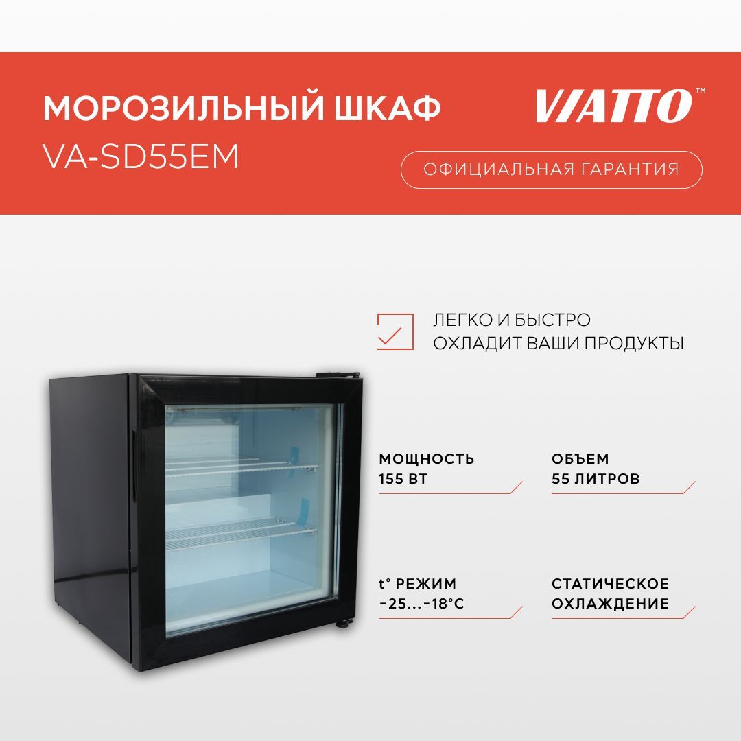 Шкаф морозильный viatto va sd98em