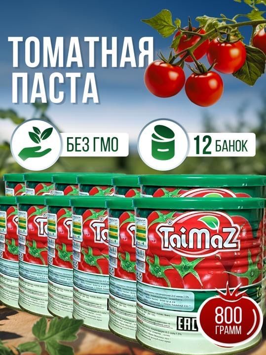 taimaz Томатная паста 9600г. 12шт.