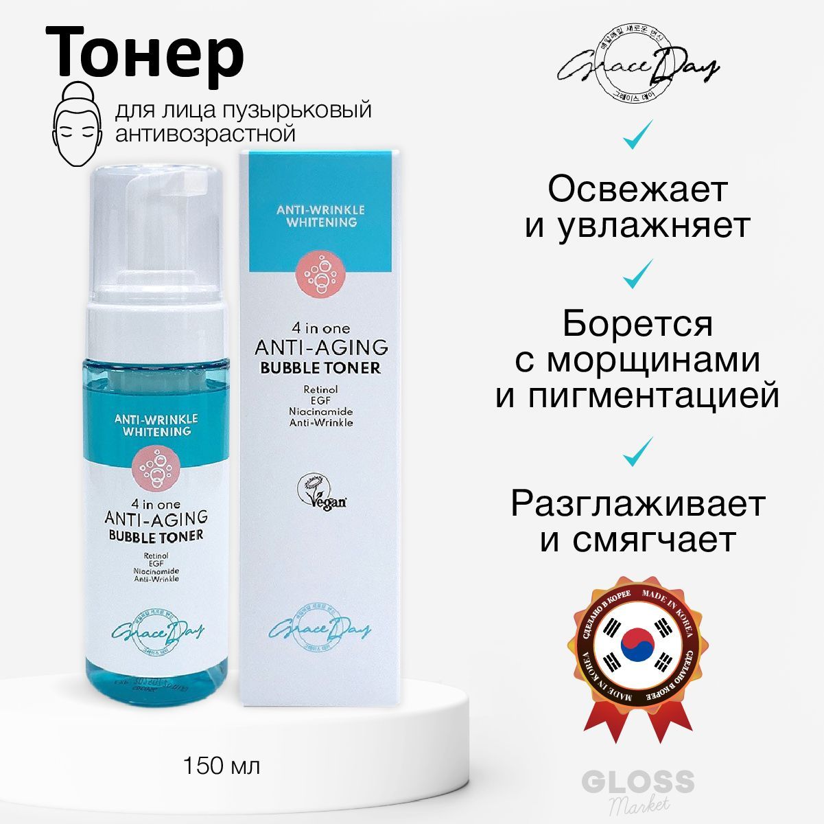 Grace Day Антивозрастной пузырьковый лифтинг тонер 4 In One Anti-Aging Bubble Toner 150 мл