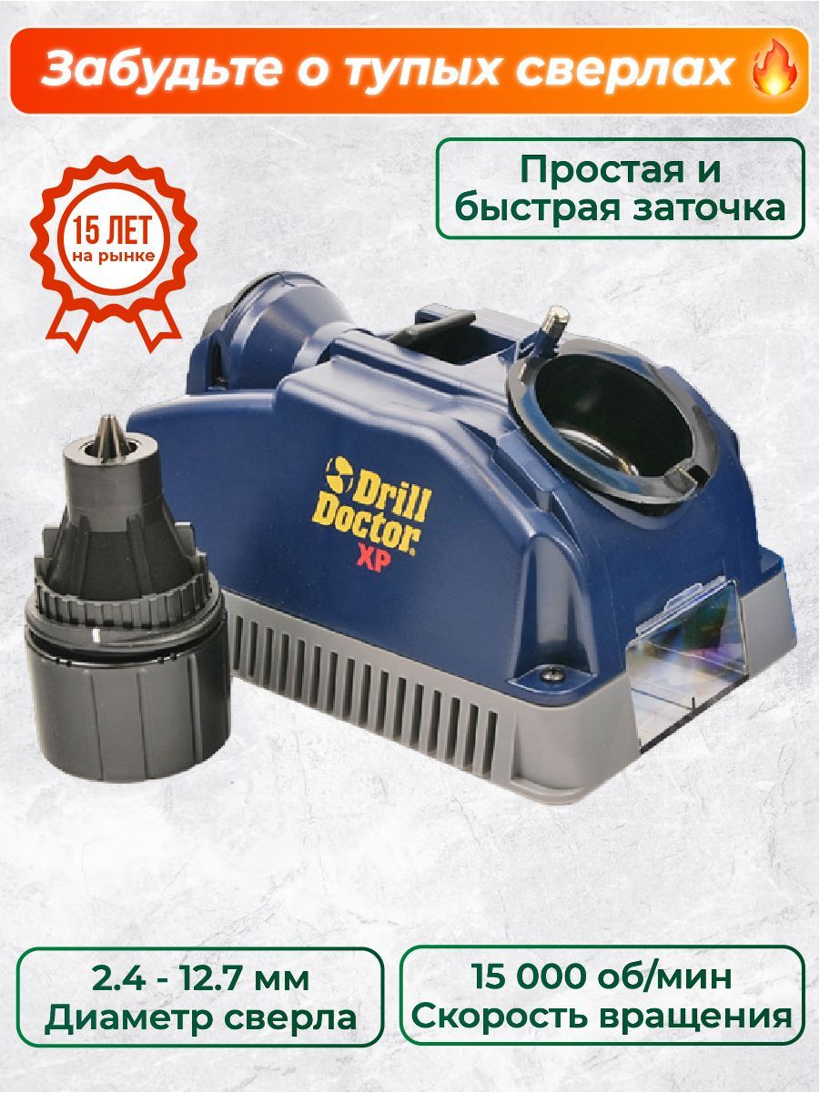 Купить Заточном Станке Drill Doctor