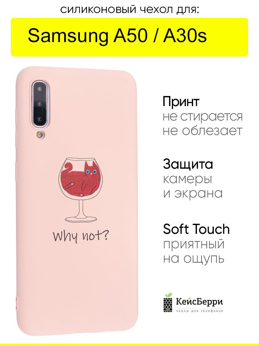 Чехол для Samsung Galaxy A50 / A30s, серия Soft - купить с доставкой по  выгодным ценам в интернет-магазине OZON (1257633755)