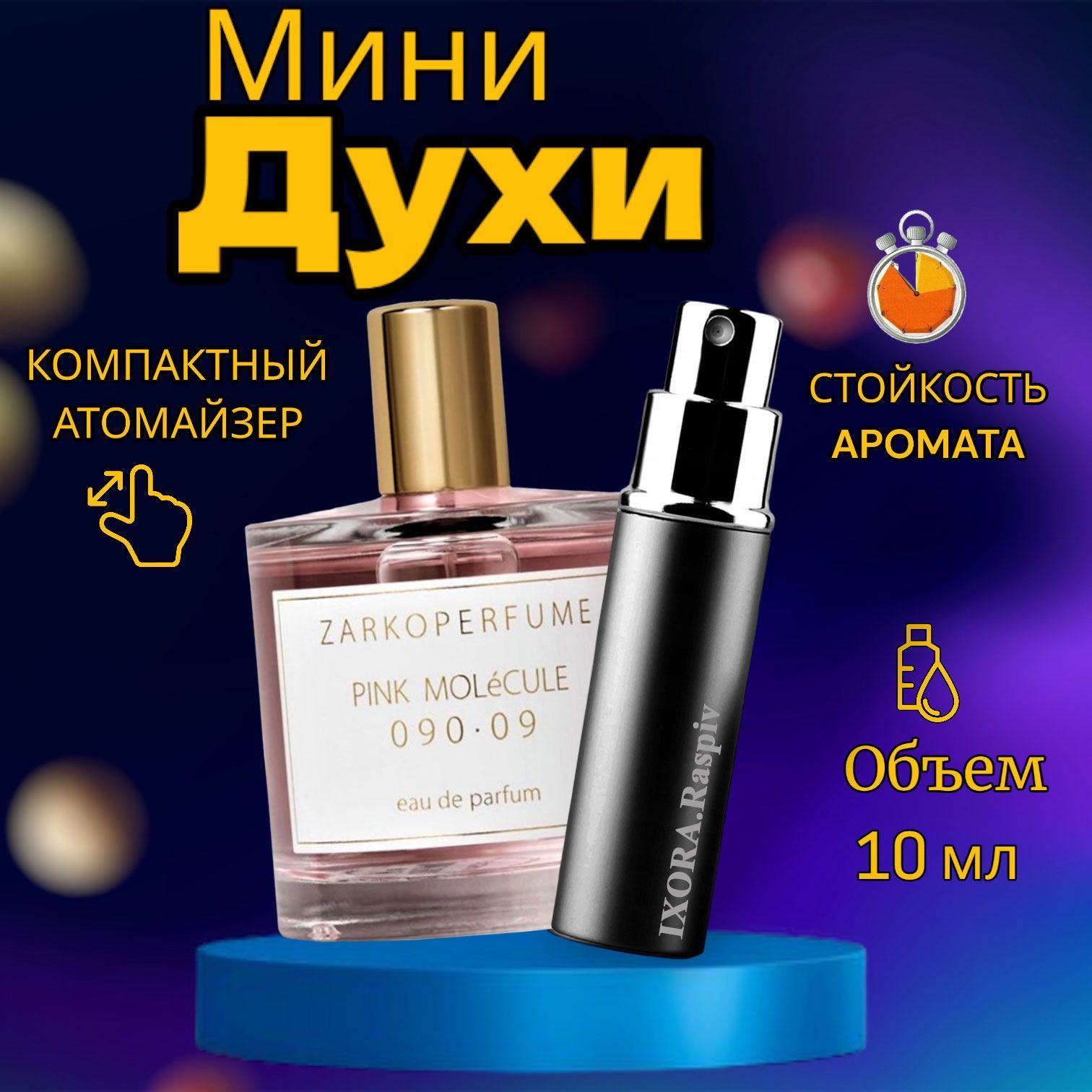 Zarkoperfume pink molecule online 10 ml