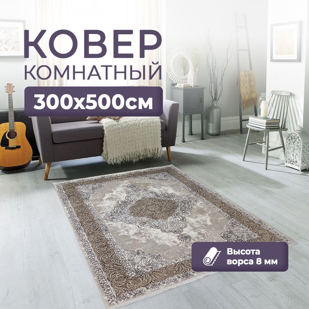 LikeCarpets Ковер Классический рисунок, 3 x 5 м