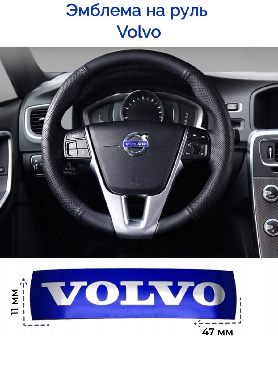 Руль Volvo S90 2 2017
