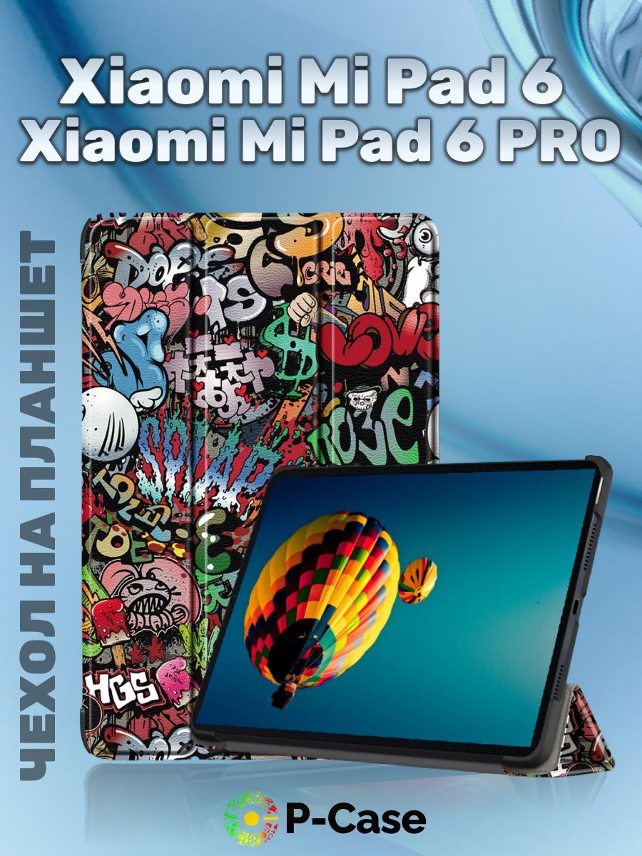 Чехол серии LUX для планшета Xiaomi pad 6/Xiaomi pad 6 PRO (11 дюймов), трансформируется в подставку, рисунок "Графити" купить на OZON по низкой цене (985700255)