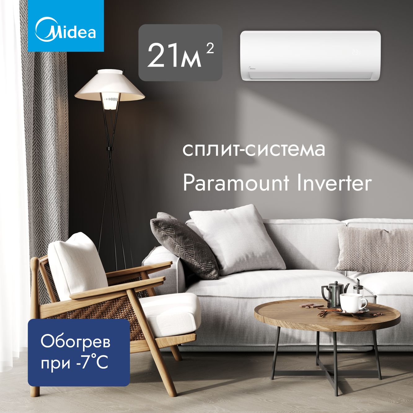 Paramount inverter. Paramount inverter