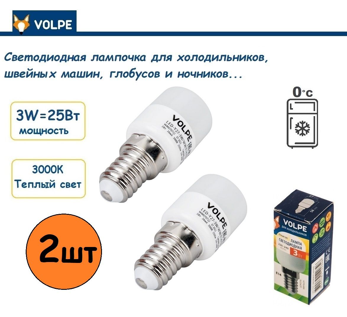 Светодиодная Лампочка Volpe E14 Цилиндр 250 Лм 3000 К - купить в интернет  магазине OZON (1005896921)