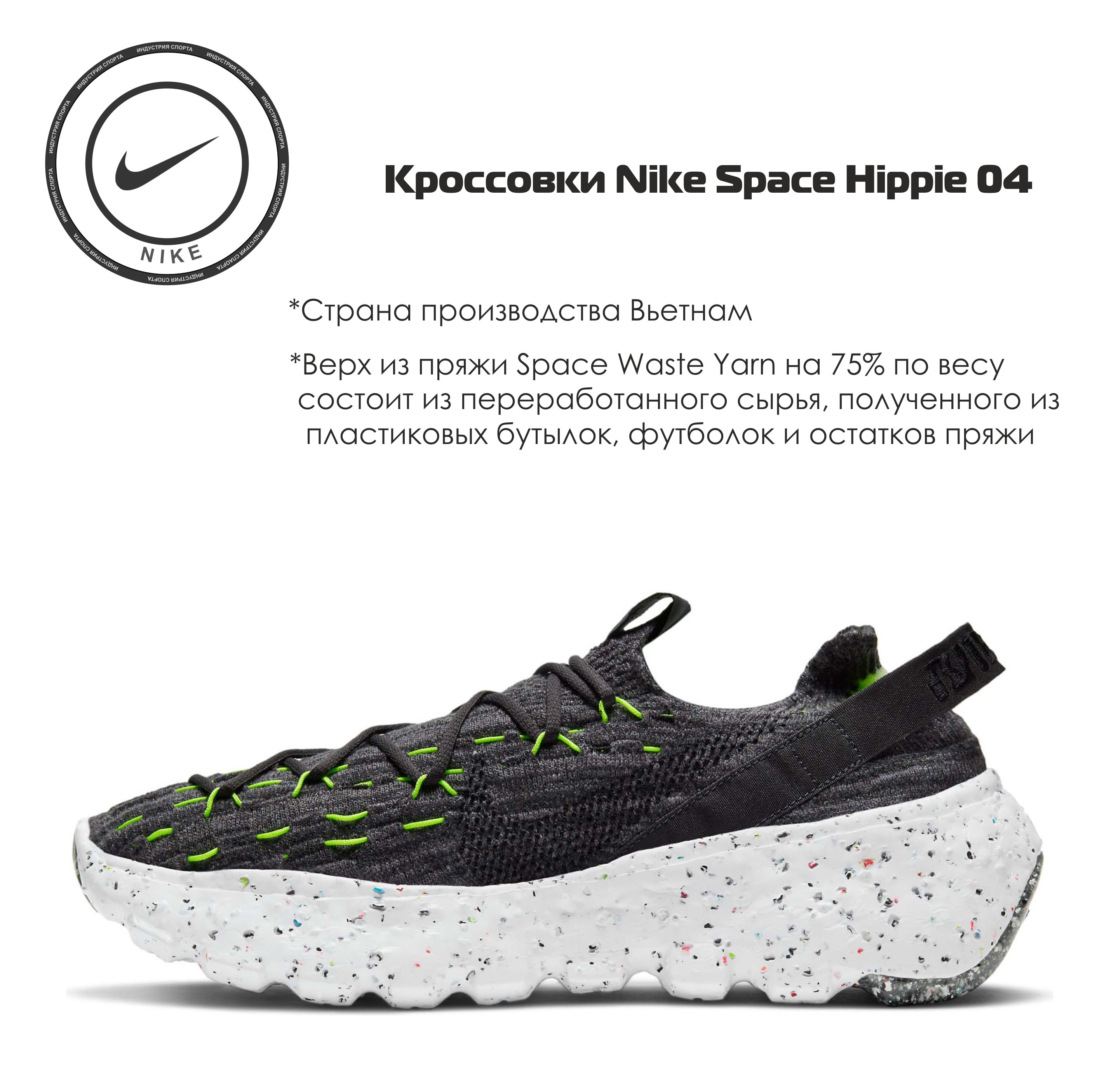 КроссовкиNike