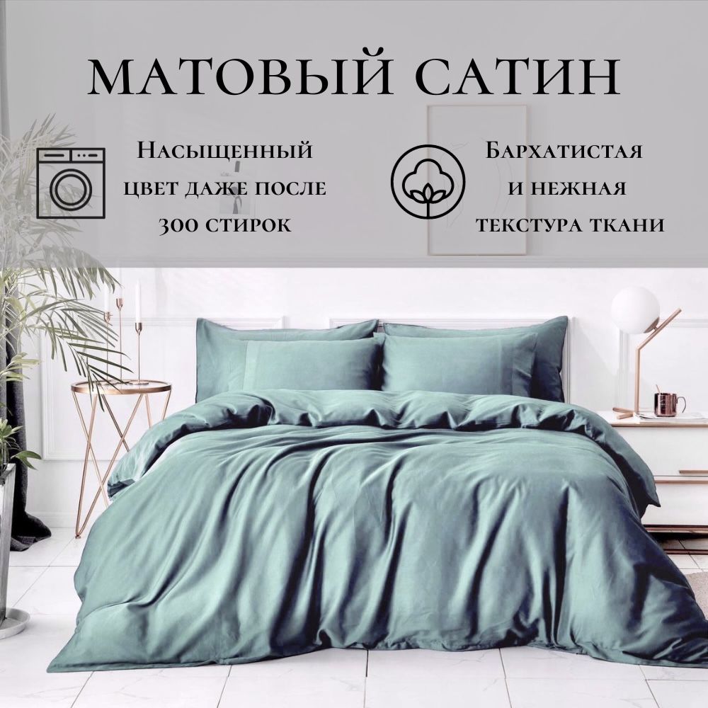 FoxyHouseКомплектпостельногобелья,Сатин,Евро,наволочки50x70