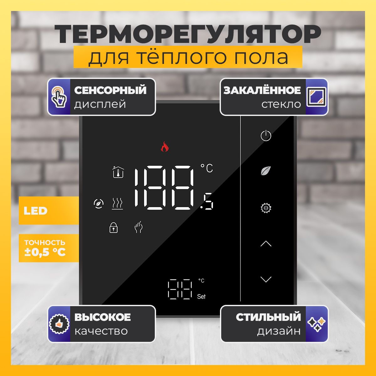 YURCOM VIDEO Терморегулятор/термостат до 3500Вт Для теплого пола, черный