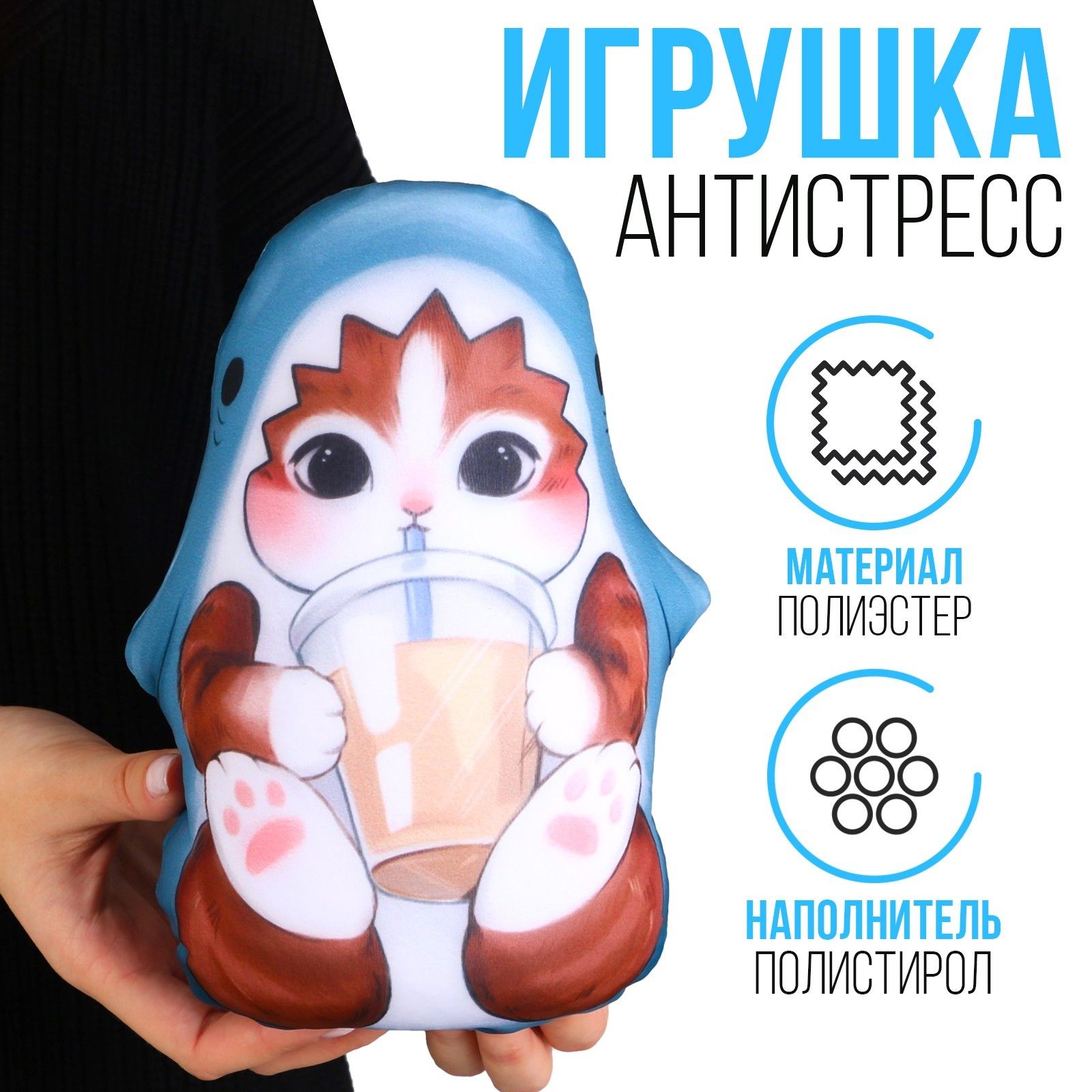 Кот Антистресс Купить В Спб