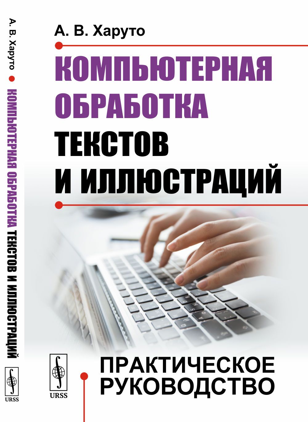 Р. Вычислительная обработка. Методы компьютерной обработки информации. Вычислительная обработка. Цифровая инфраструктура.