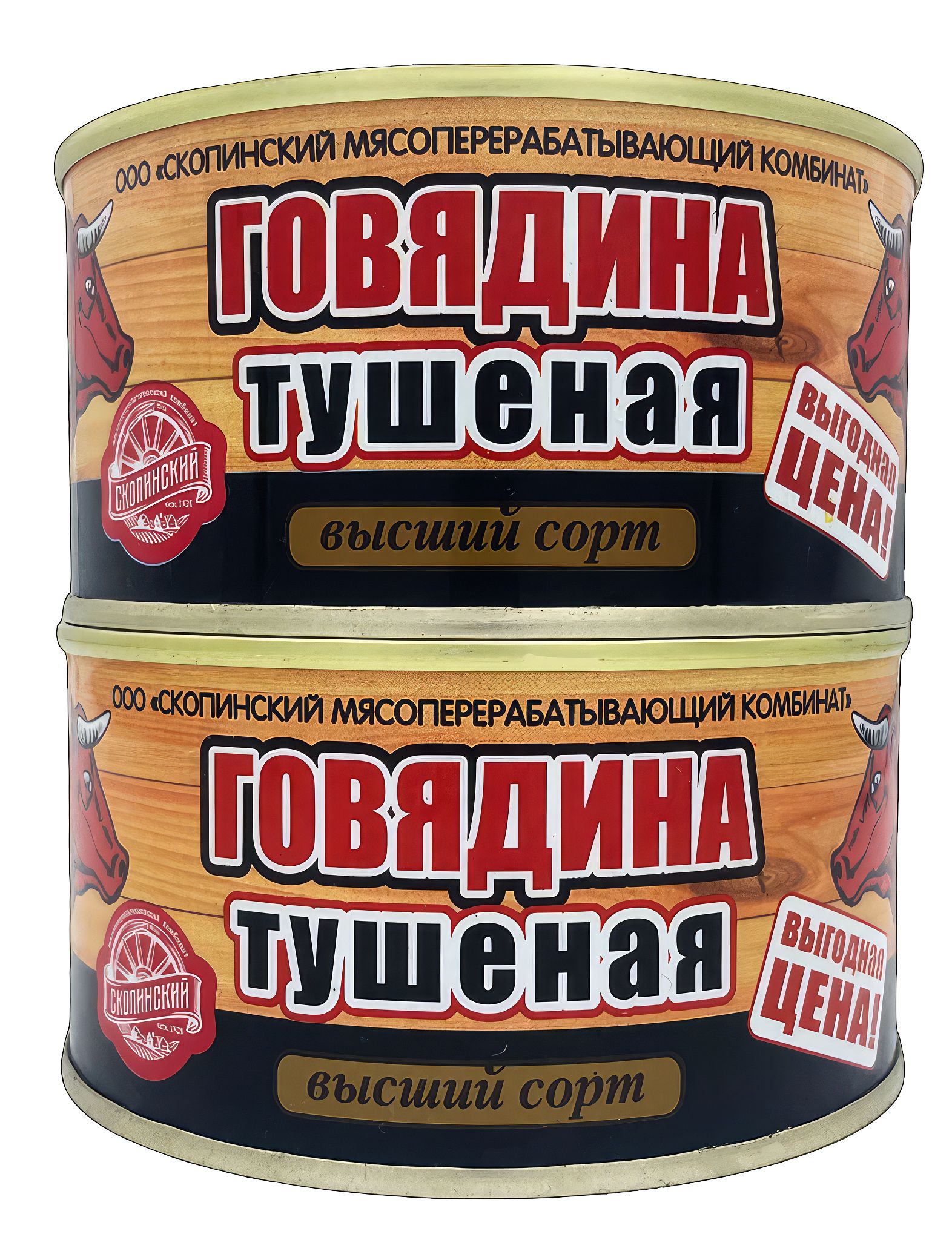 Тушенка говяжья скопинская. Говядина тушеная скопинский мясокомбинат отзывы. Тушенка совок. Скопинский мк тушенка. Скопинский мясокомбинат тушенка.