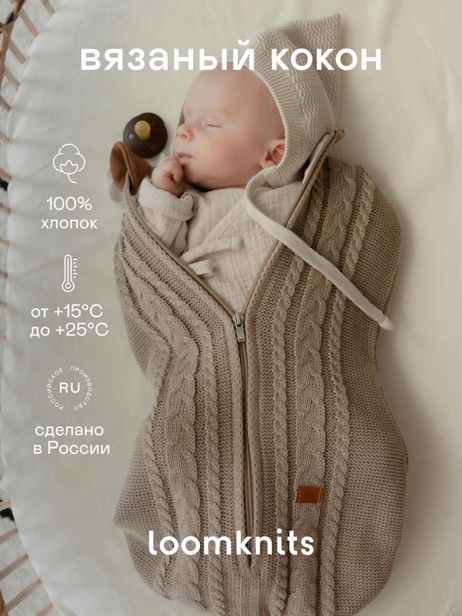 Кокон для новорожденных своими руками, замеры, нужные материалы