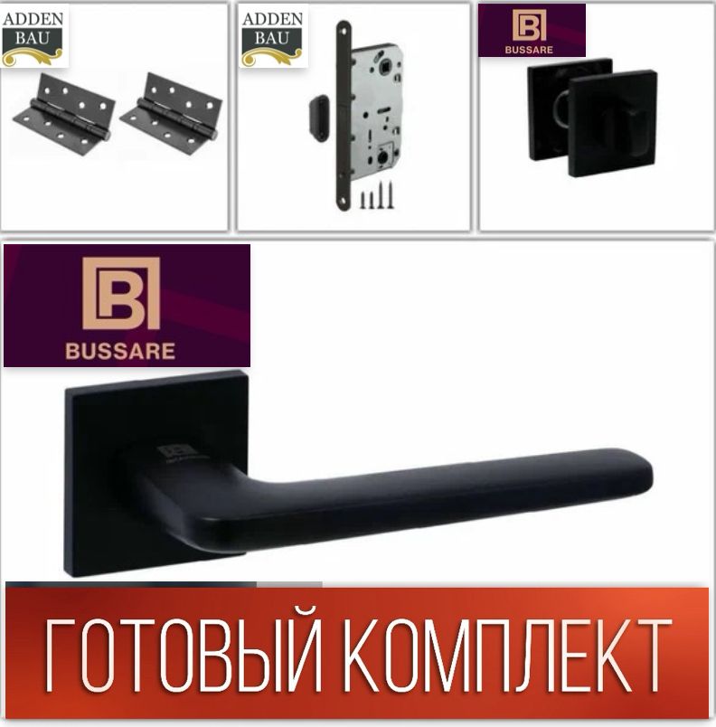 Дверные ручки BUSSARE – купить в интернет-магазине OZON по низкой цене