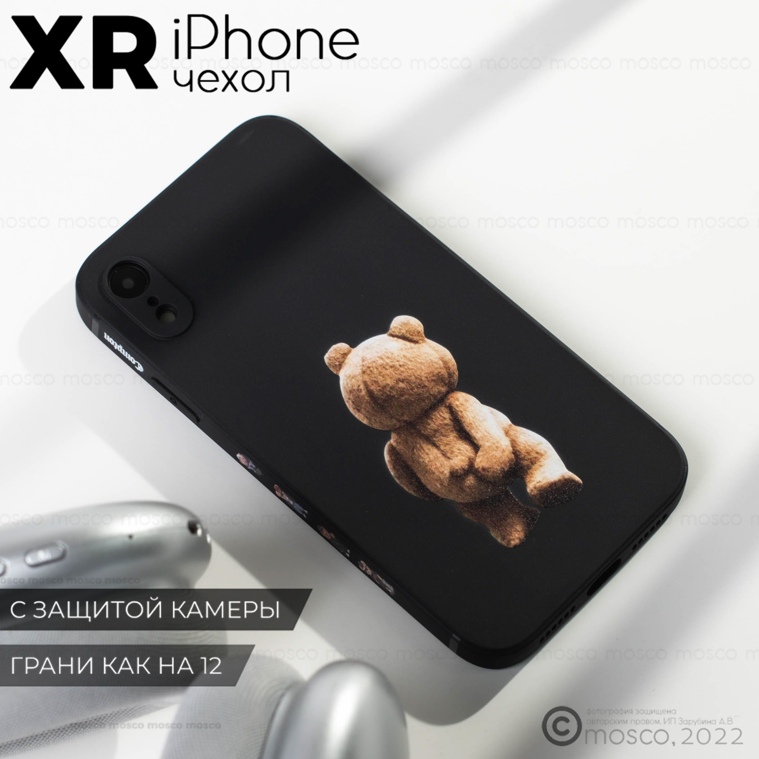 Чехол на айфон XR с принтом, iphone XR, защита камеры - купить с доставкой  по выгодным ценам в интернет-магазине OZON (1051149816)