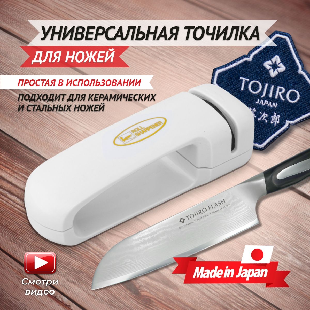 Точилка TOJIRO FK-504 - купить в интернет-магазине OZON с доставкой по  России (252054448)