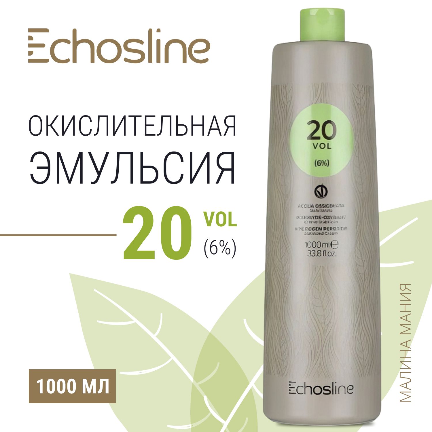 ECHOS Окислительная эмульсия ECHOSLINE для волос 20 VOL. OXY 6%, 1000мл