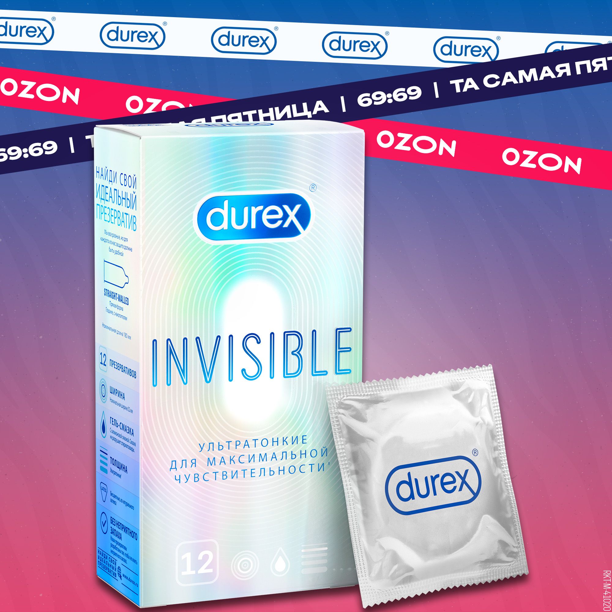 Презервативы Invisible – купить на OZON по низкой цене