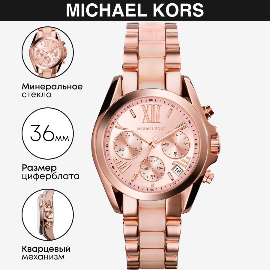 Michael kors sale 6066