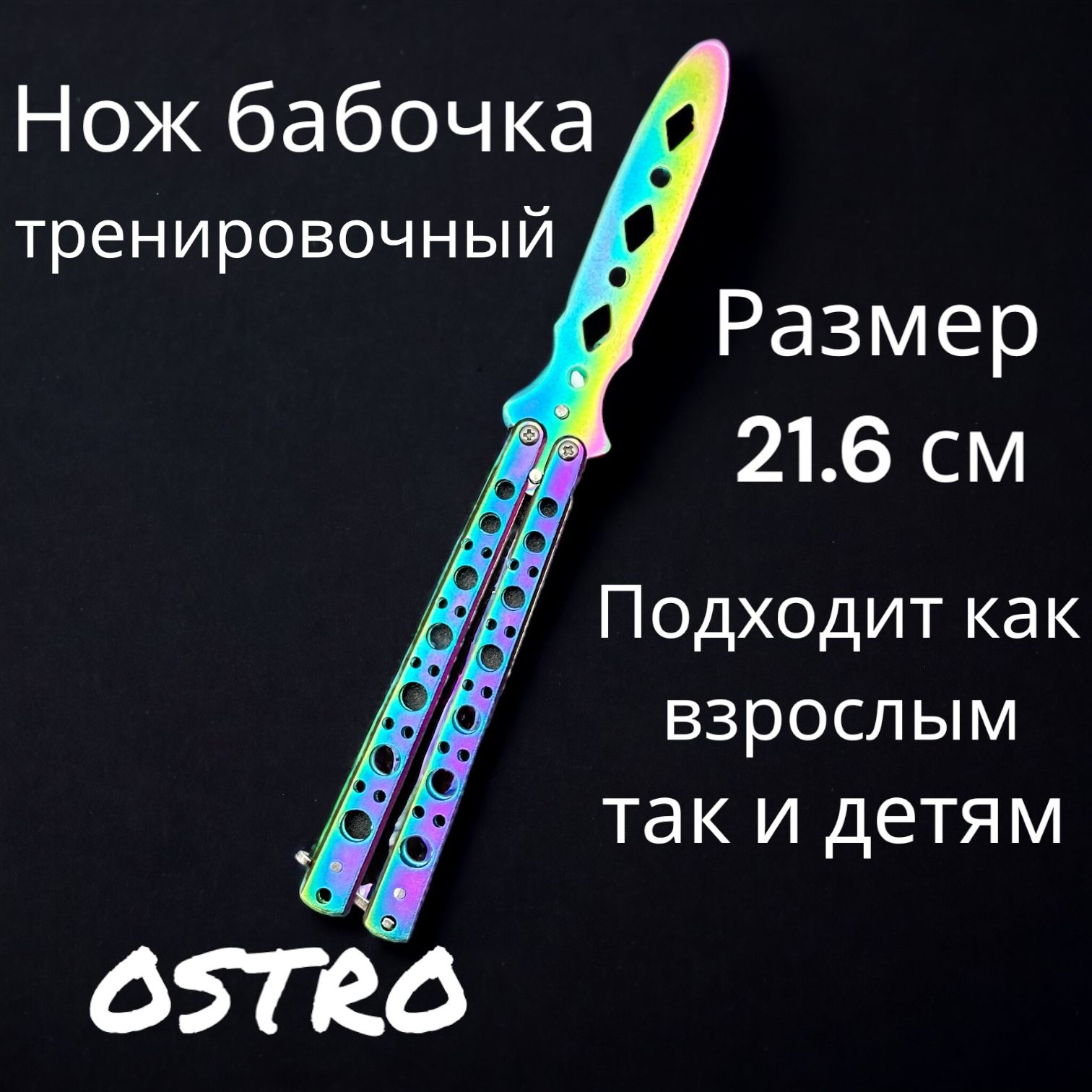 Тренировочный Нож-Бабочка купить на OZON по низкой цене