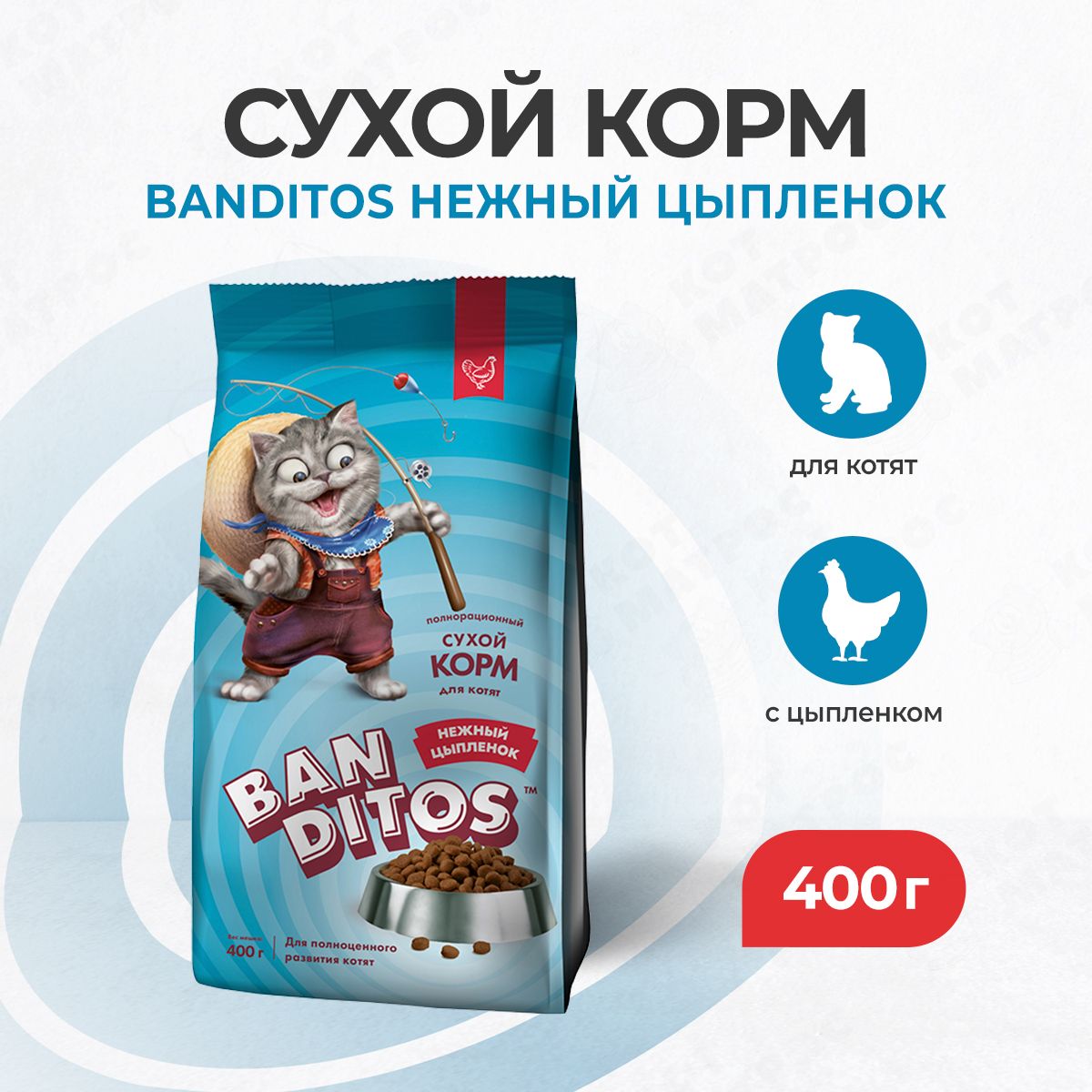 Старая Ферма Купить Корм Для Кошек