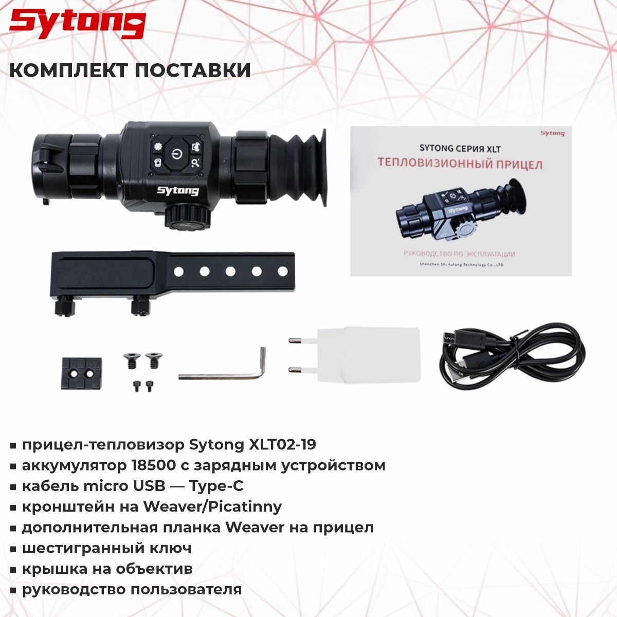 Sytong lm02 25. Sytong lm02 25