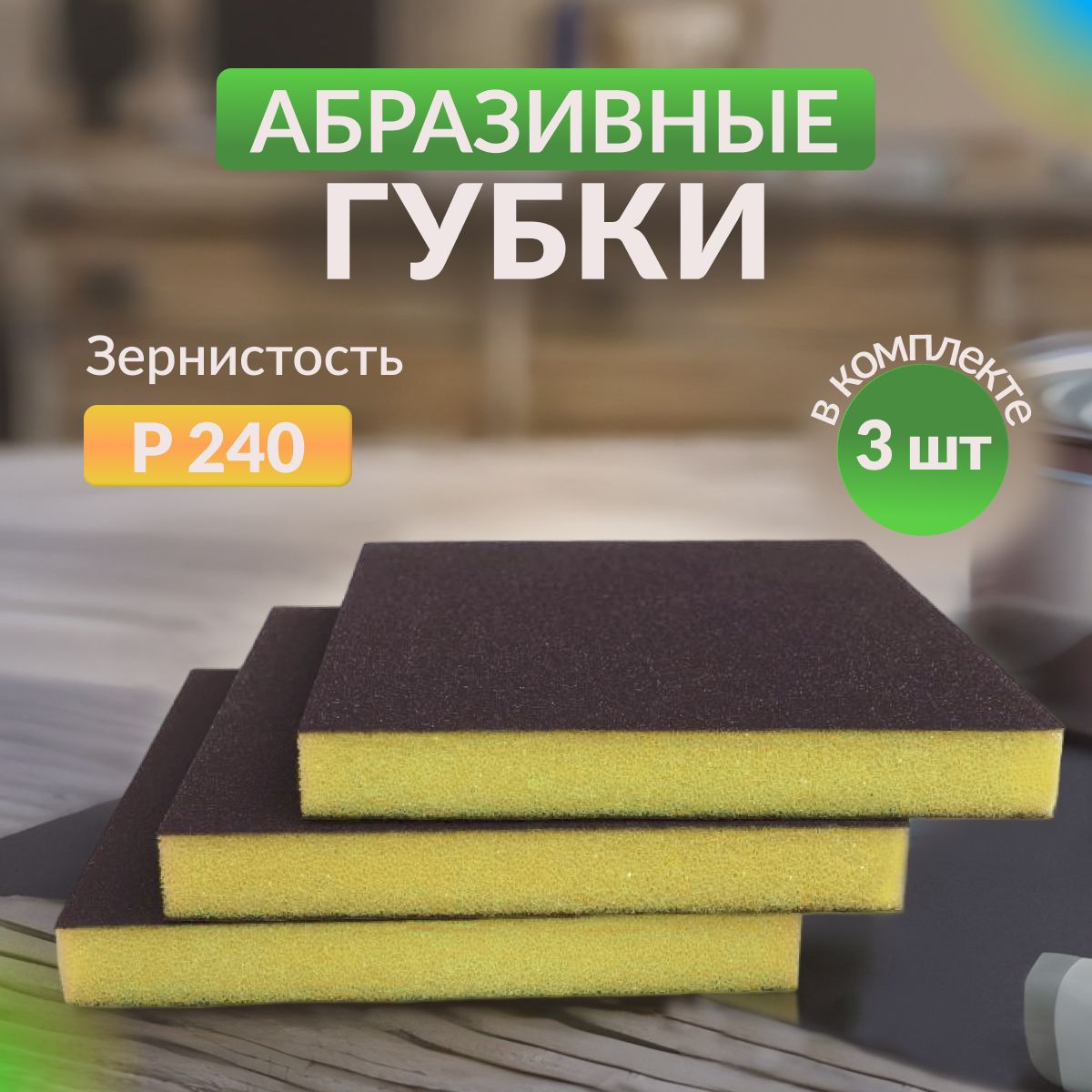 ГубкадвусторонняяSpongeFine98*120*13mm(желтая)Р2403шт