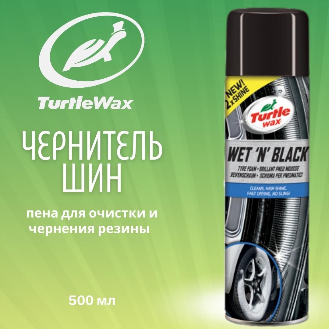 Turtle Wax Чернитель шин Пена, 500 мл, 1 шт. 