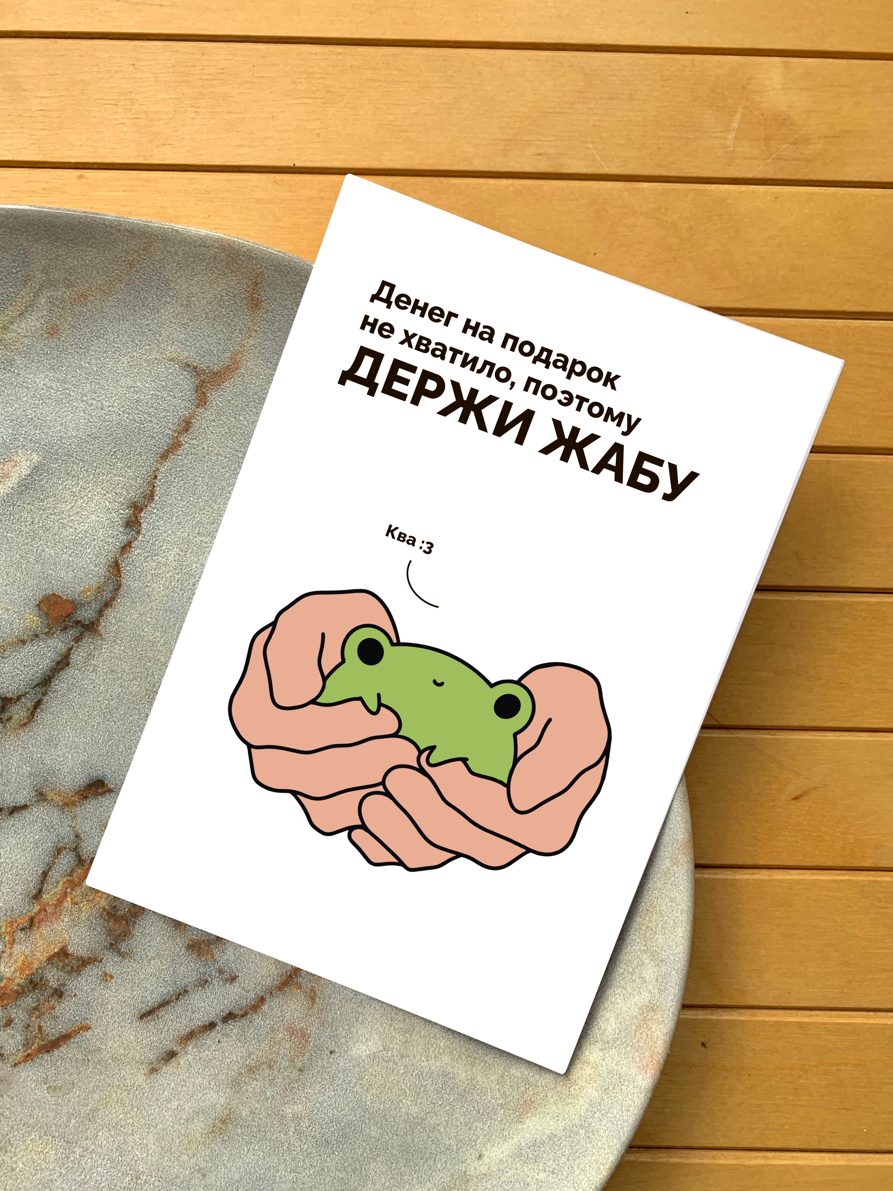 Открытка держись я с тобой