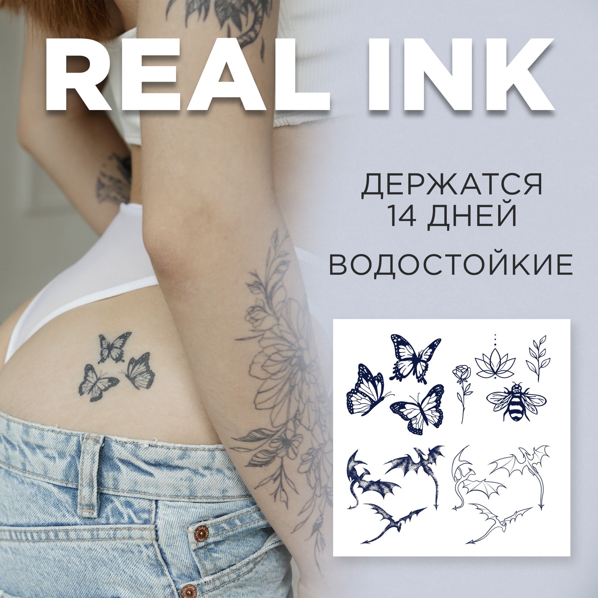 TATTS Временная тату БЕЗ ПЛЕНКИ, 