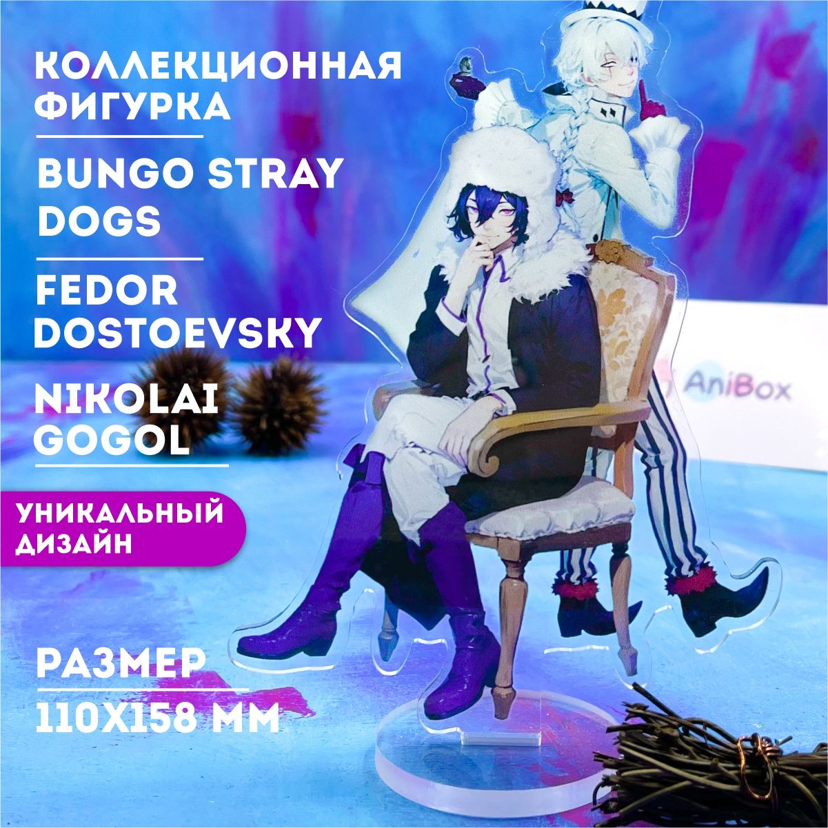 Фигурка декоративная AniBox Фигурки_анибокс арт 185379648 - купить по  низким ценам в интернет-магазине OZON (1279319372)