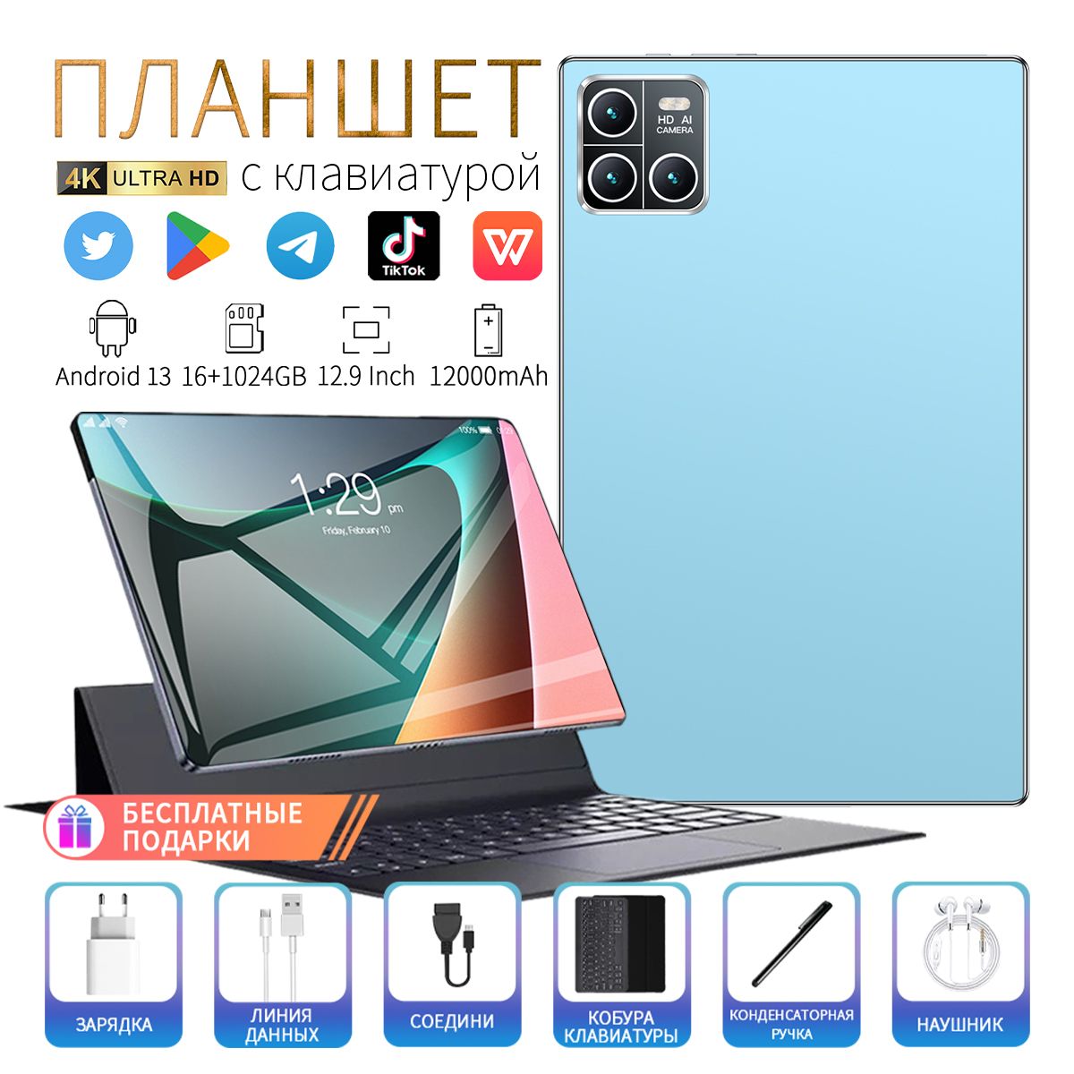 Купить планшет dust P47+PT 12.9