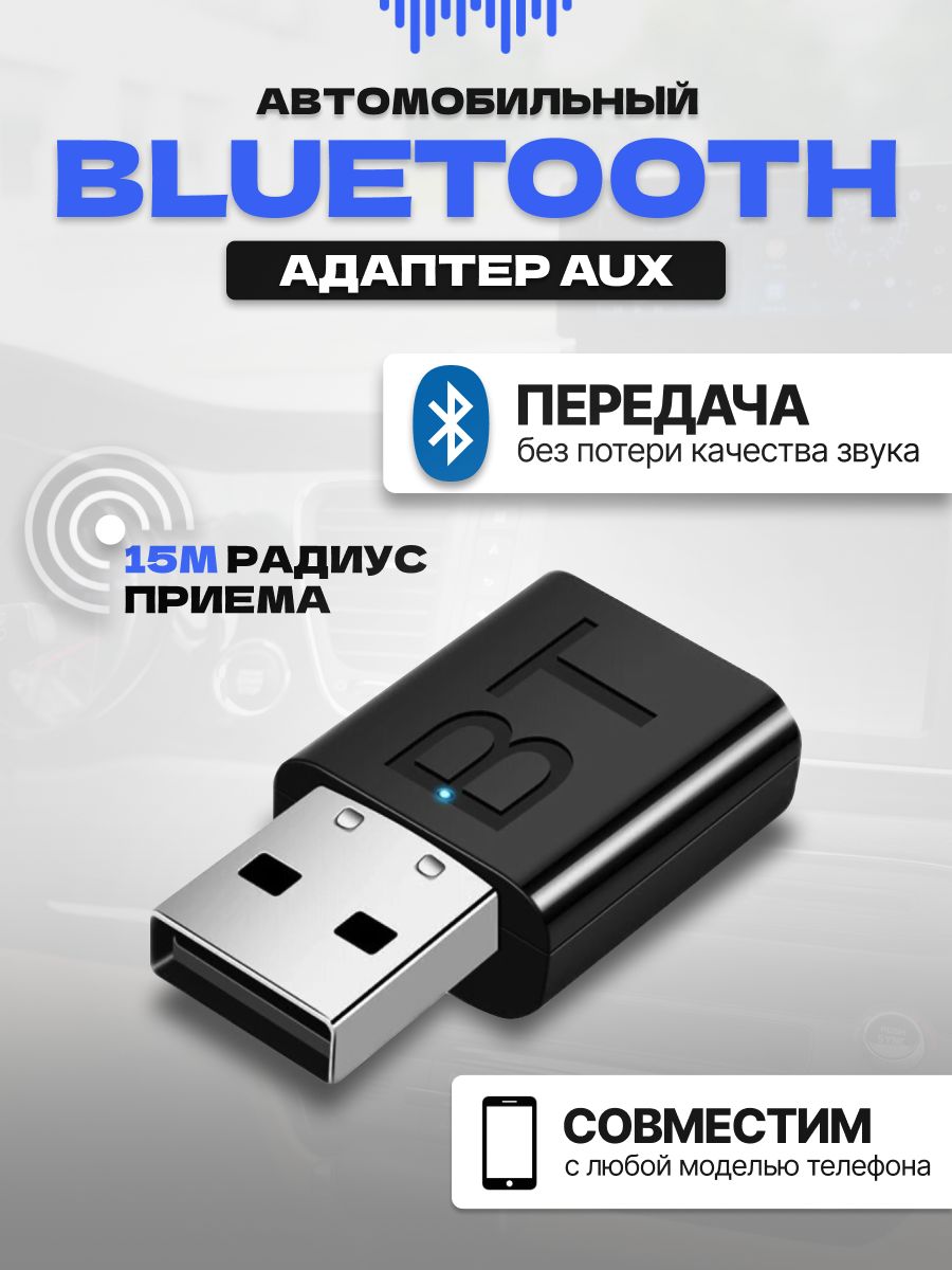 Bluetooth-адаптер адаптер блютуз Bluetooth 5,0 - купить по низким ценам в  интернет-магазине OZON (1283069897)