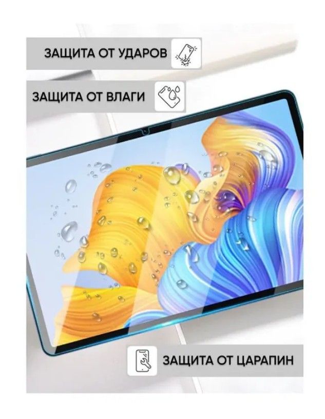 Защитное олеофобное стекло для планшета Samsung Tab A9+ (X210) 11"