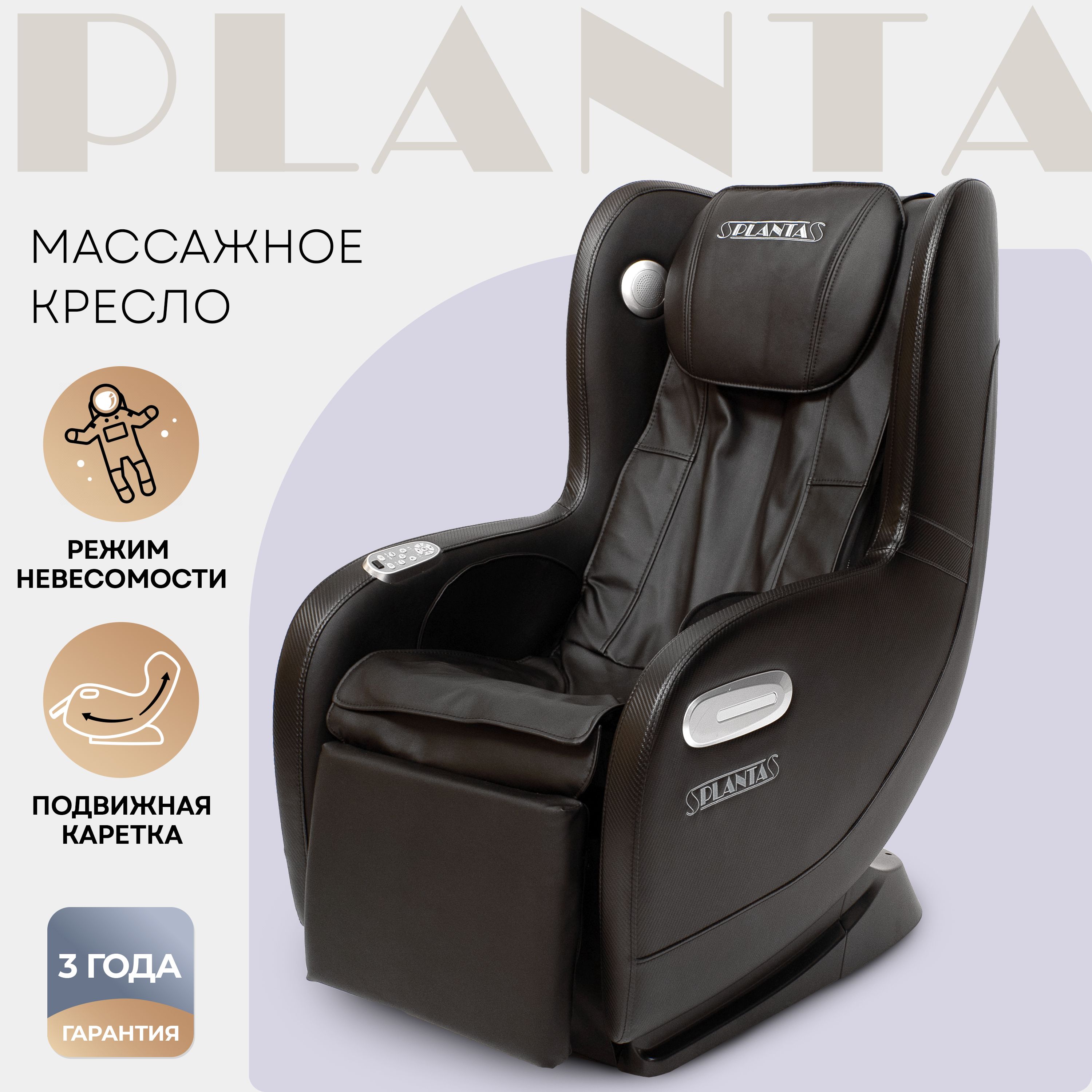 Массажное кресло planta. SL a601 модель IREST. Кресло с имитацией позвоночника. Rk8900s. Massager Chair rk1913-1.