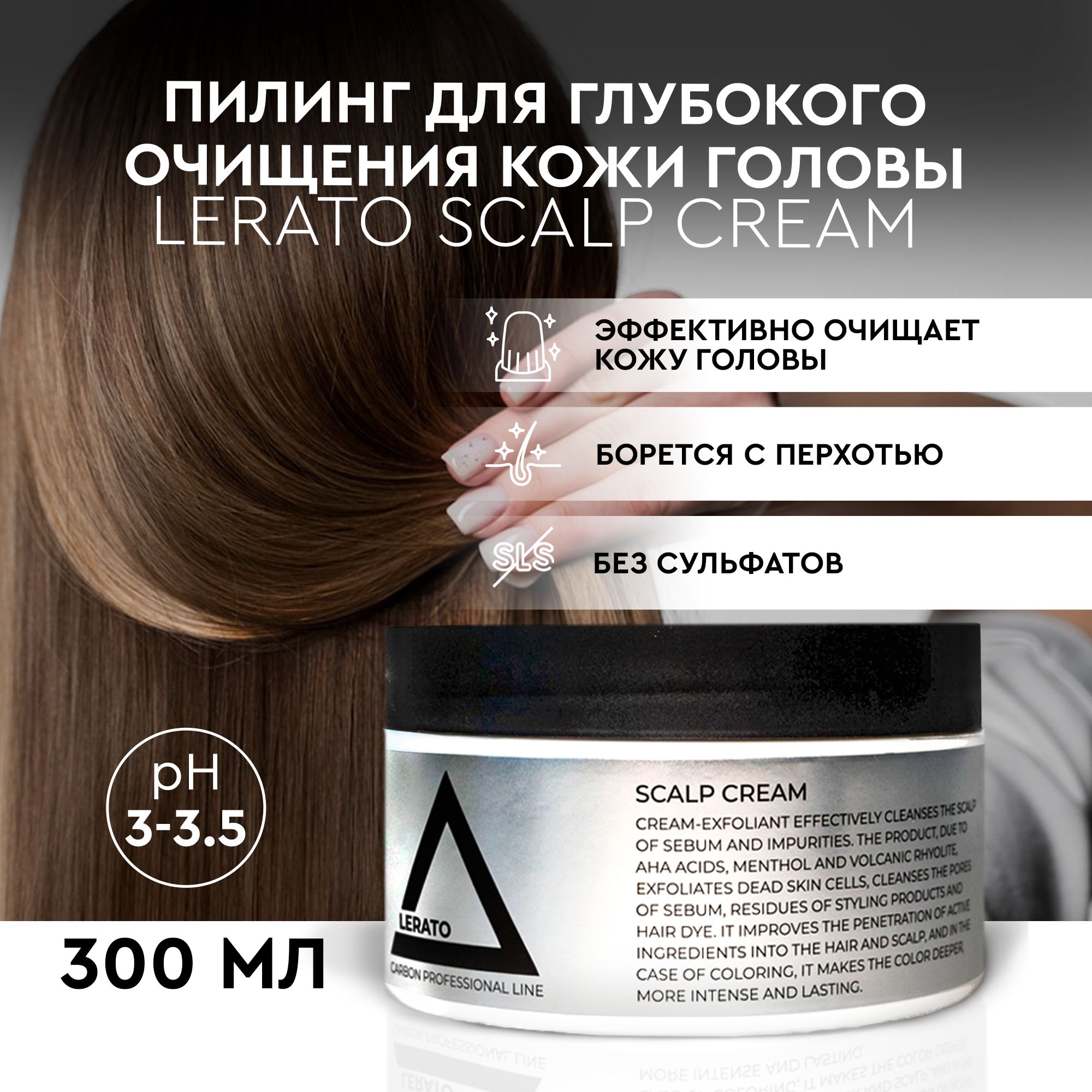 Lerato cosmetic carbon. Mad пилинг.