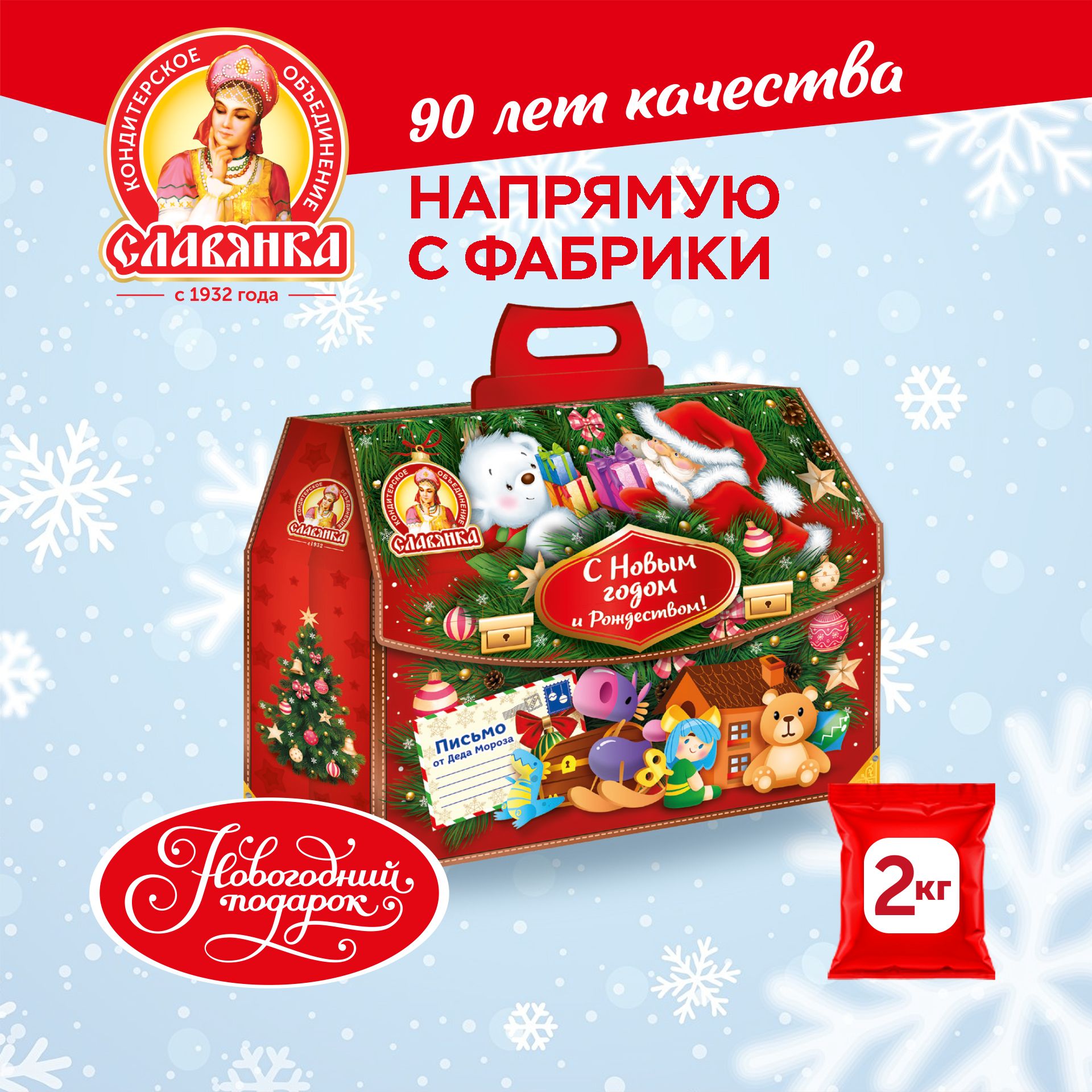Набор любимый подарок от славянки. Набор любимый подарок от славянки