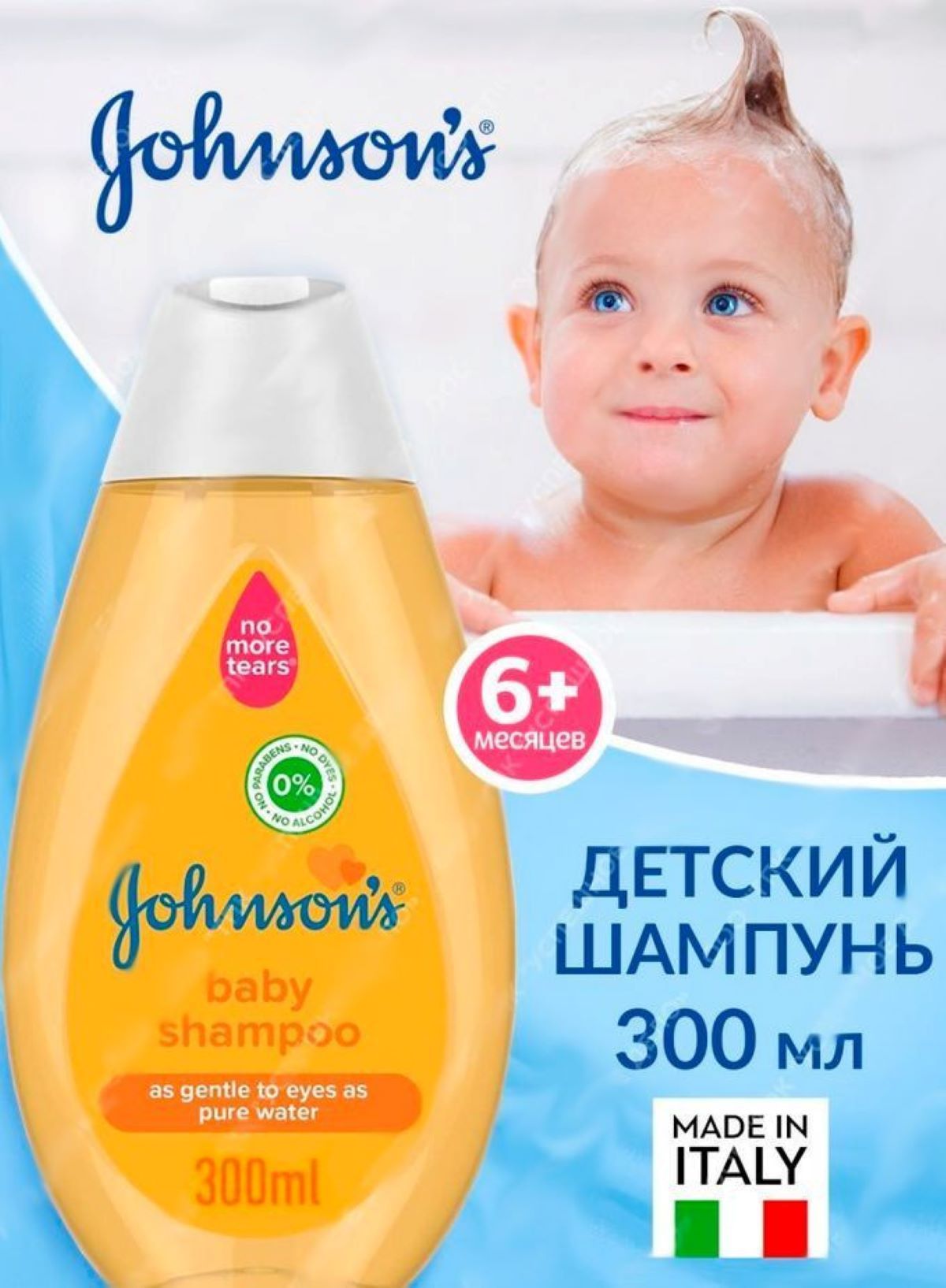 Бальзам-кондиционер для волос Johnson`s Baby 500мл