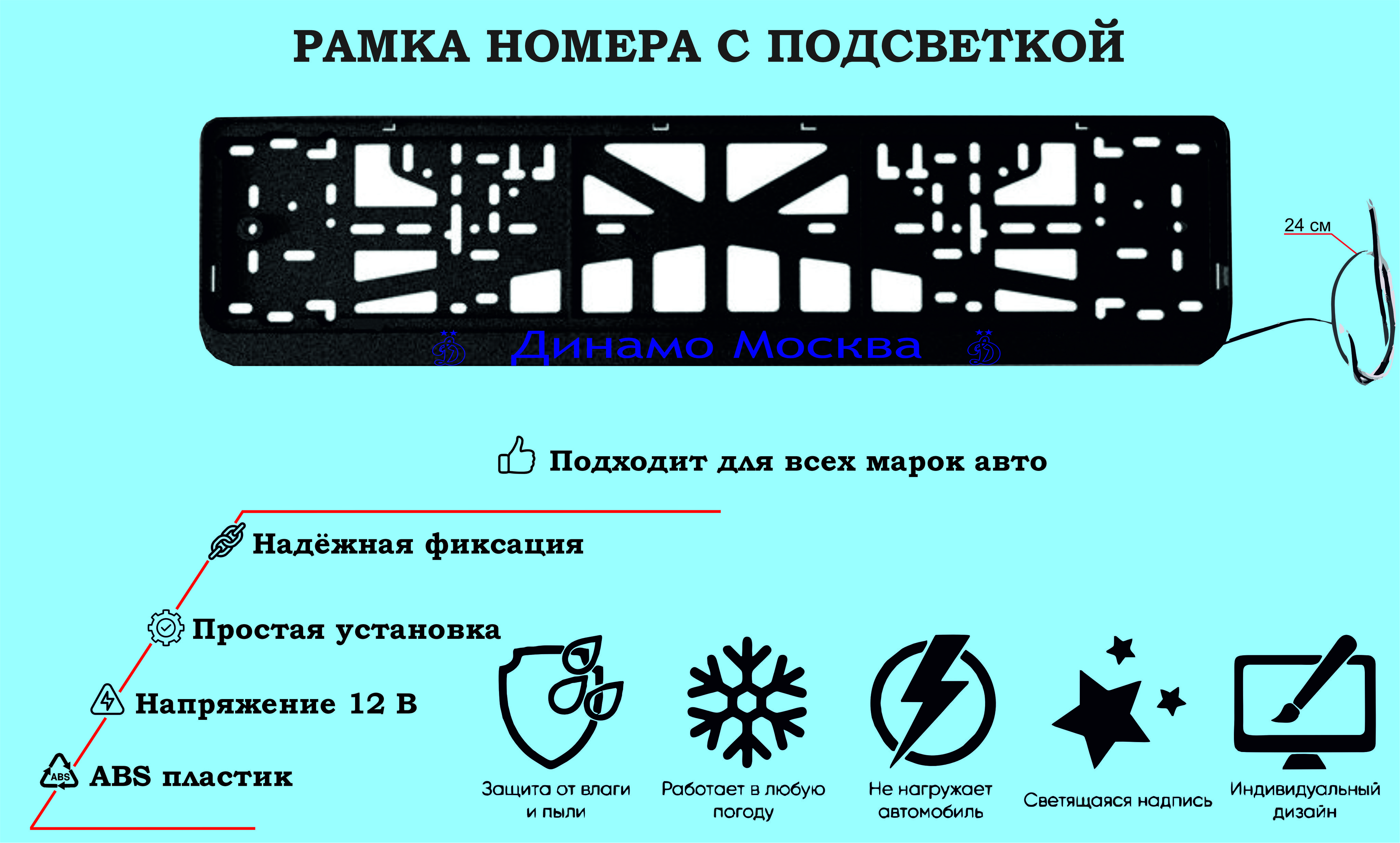 Рамка для Номера Авто Динамо – купить в интернет-магазине OZON по низкой  цене